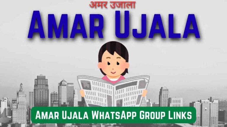 Amar Ujala WhatsApp Group Links